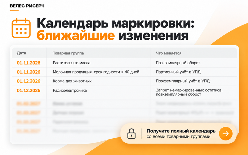 календарь демо