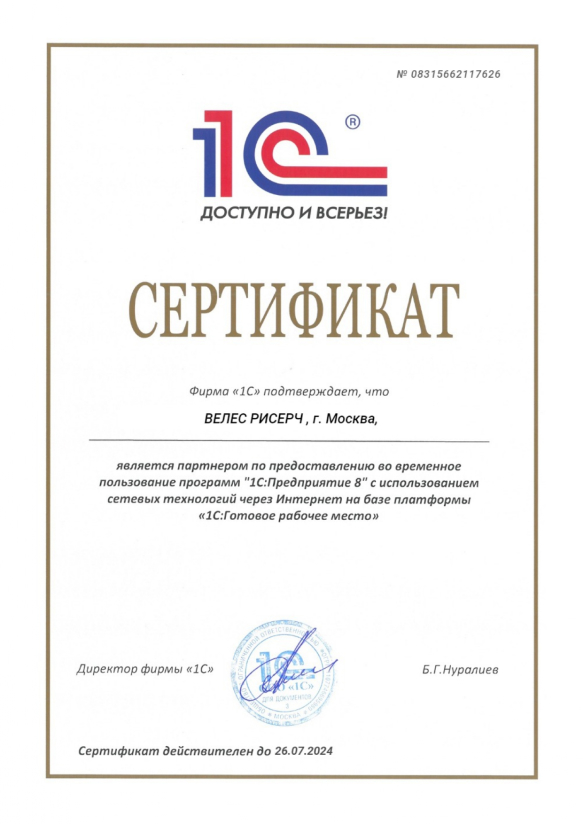 certificate