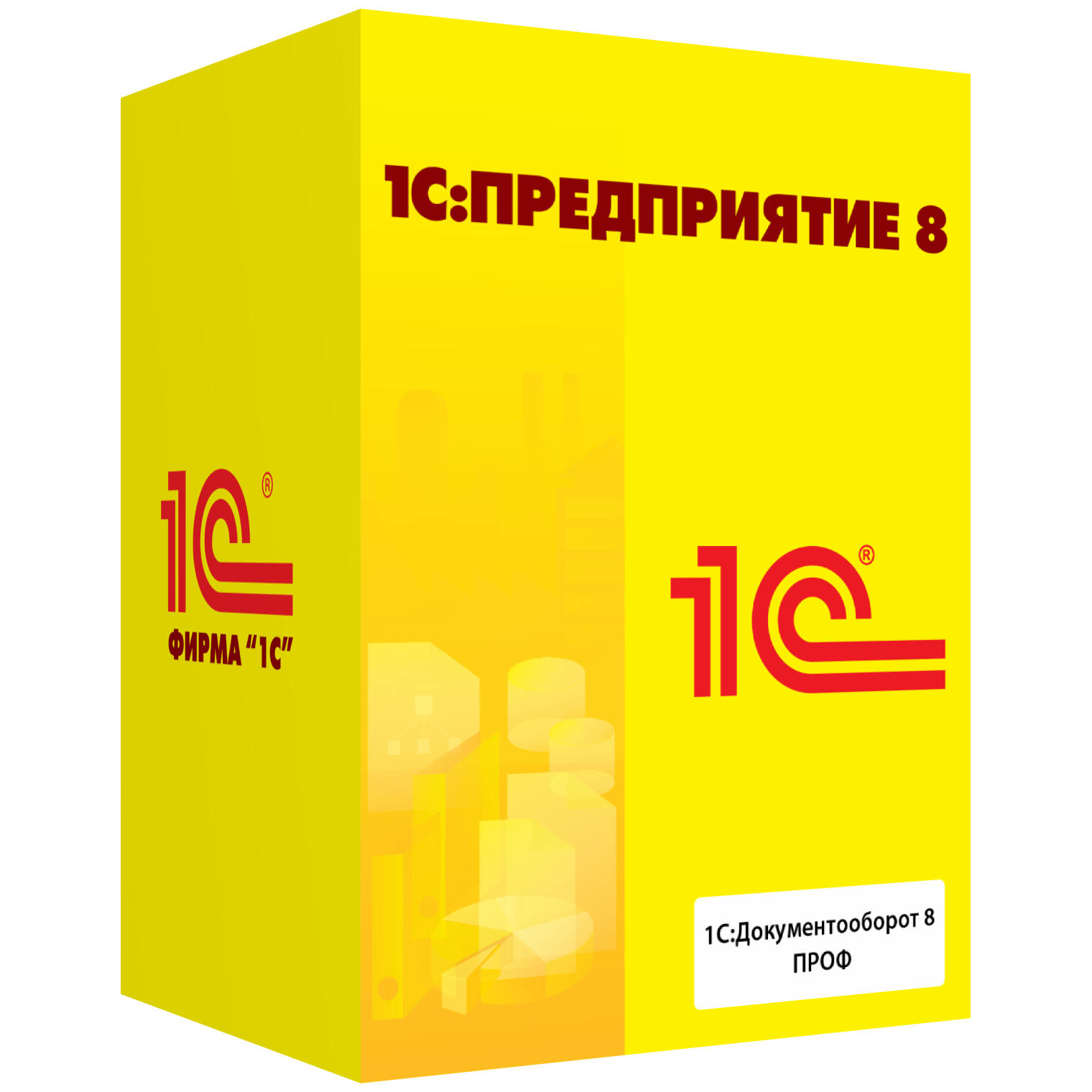 1C: Документооборот