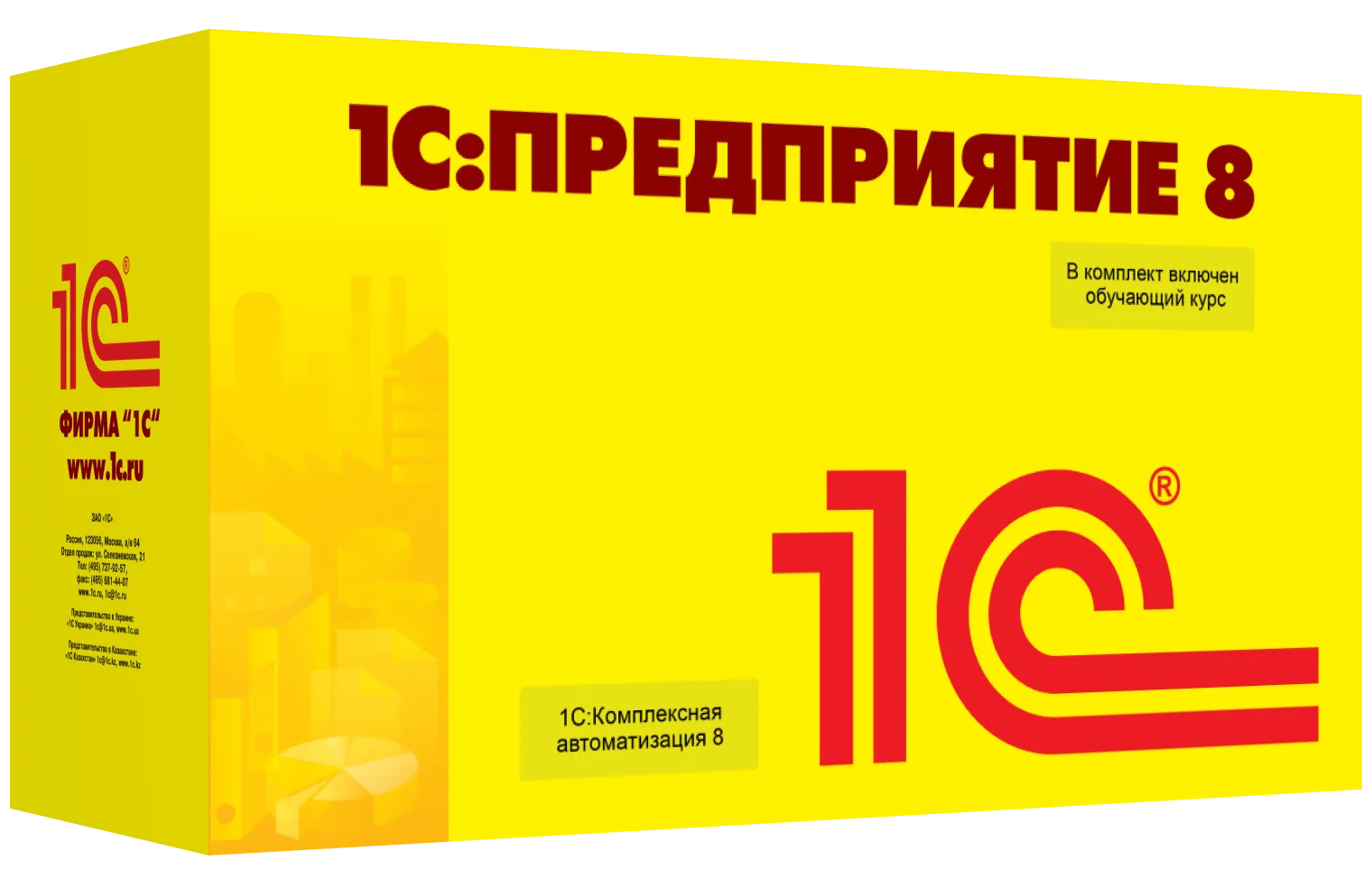 1C:Комплексная автоматизация