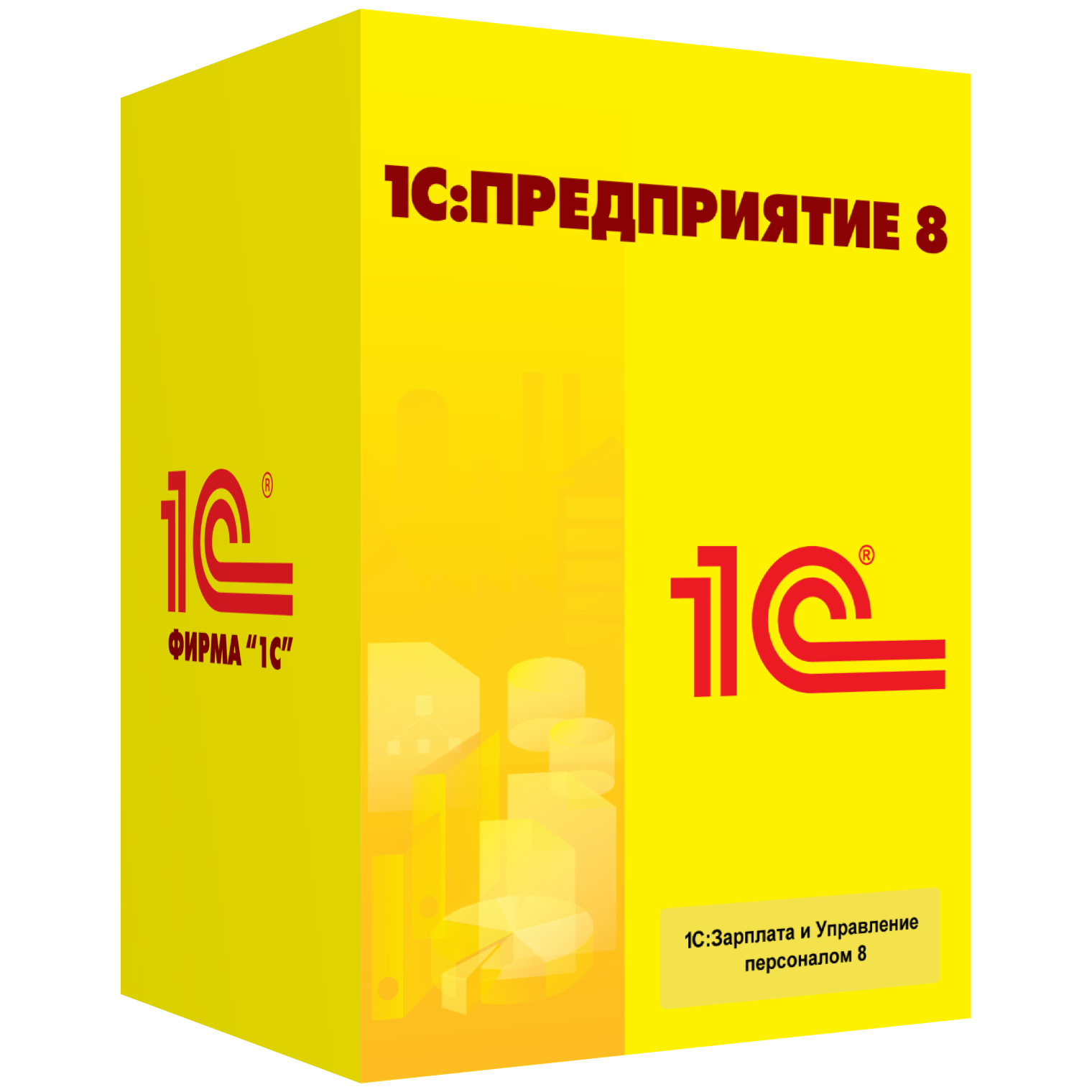 1C:Зарплата и управление персоналом