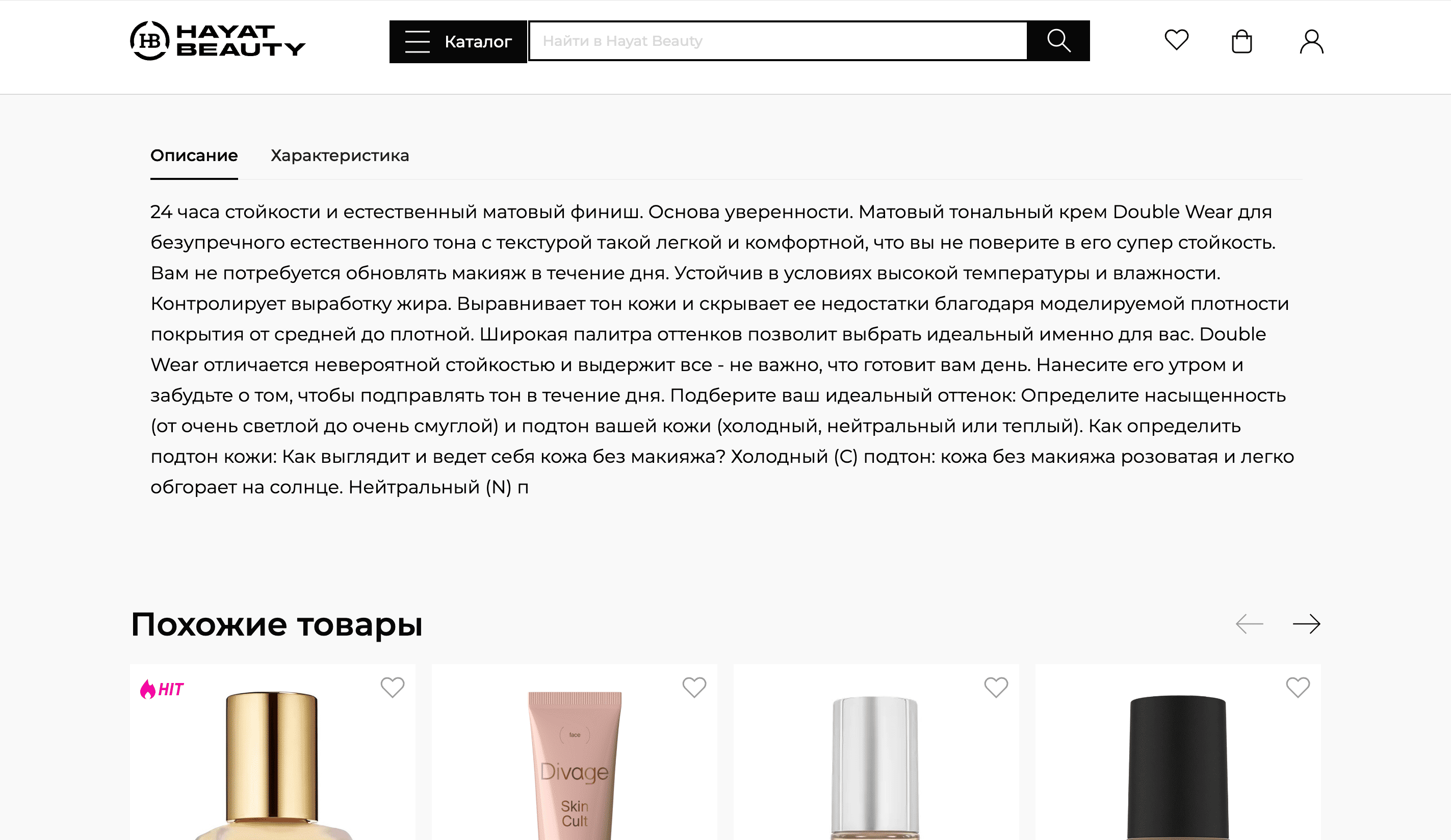 скриншот работы системы