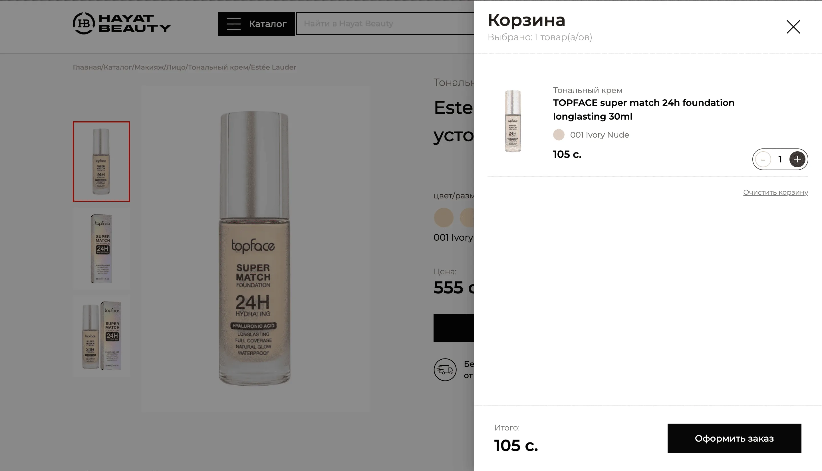 скриншот работы системы