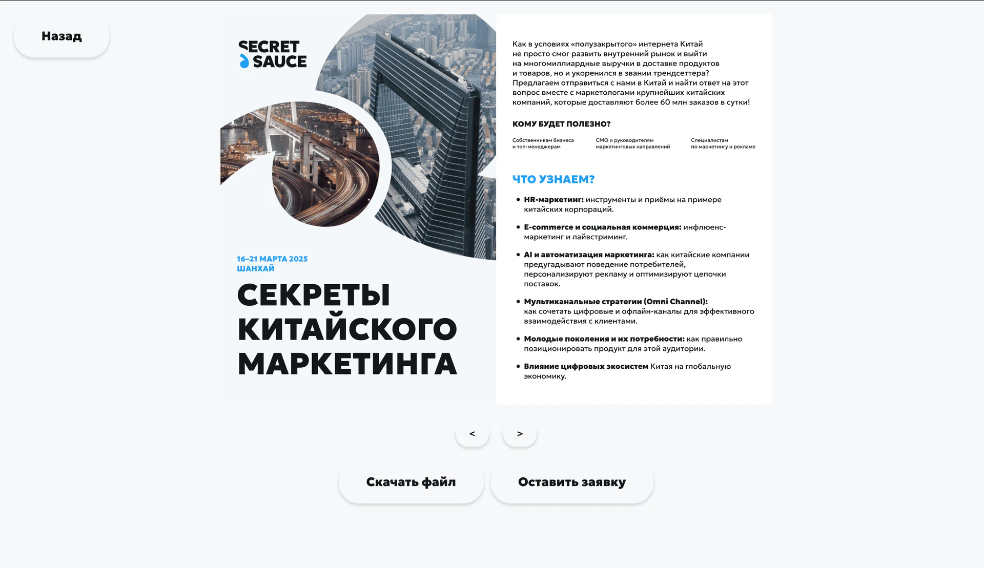 скриншот работы системы