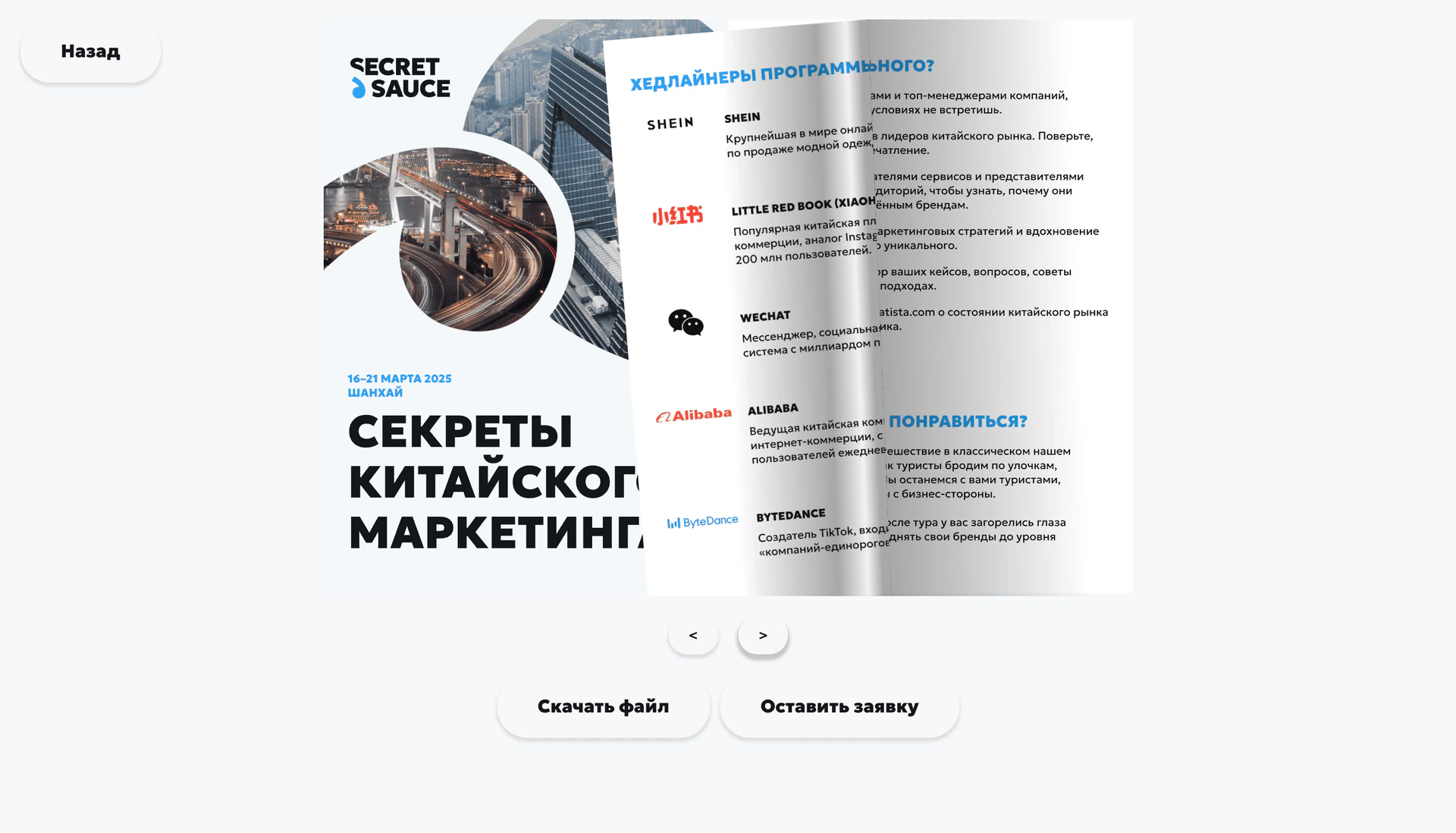 скриншот работы системы