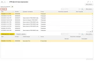 Интерфейс - АРМ Диспетчера